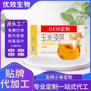 oem定制贴牌玉米须茶茶包茯苓养生茶栀子玉米须代用茶熬夜袋