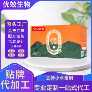 沙棘原浆定制oem植物膳食沙棘汁礼盒装代加工 野生沙棘果浆汁贴牌