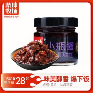 小瓶酱 OEM/ODM贴牌代加工源头工厂
