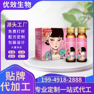 燕窝胶原蛋白肽口服液OEM代加工不老梅肽饮胶原蛋白液 颜如玉贴牌