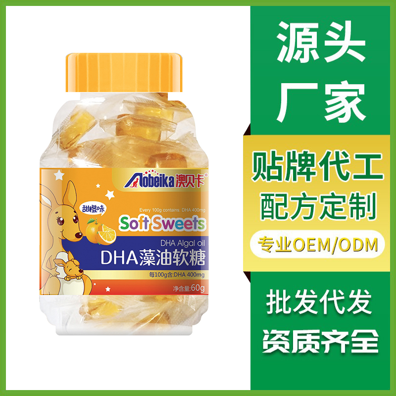 DHA藻油软糖代加工 营养软糖OEM贴牌定制生产凝胶糖果
