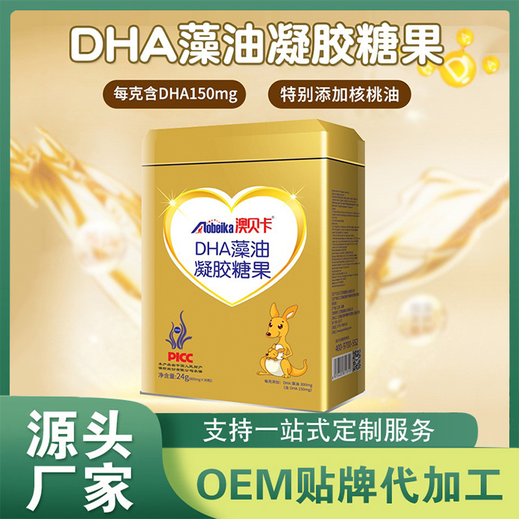 DHA鱼肝油凝胶糖果OEM贴牌定制生产