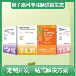 常延鹤复合益生菌固体饮料OEM代加工
