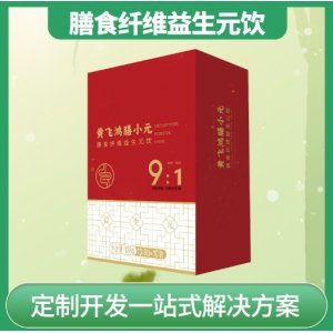 黄飞鸿膳小元膳食纤维益生元饮品肠道益生菌复合饮料 OEM贴牌加工