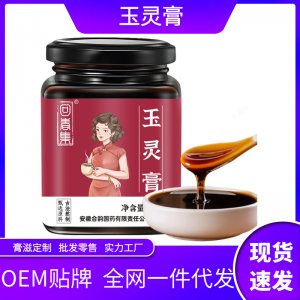 西洋参玉灵膏OEM代加工