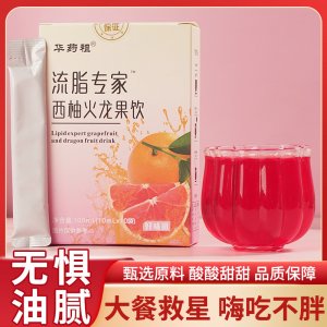 华药祖西柚火龙果饮饮品OEM代加工