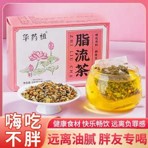 华药祖脂流茶OEM代加工