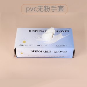 蕴资堂(广州)科技有限公司 - 一次性透明一次性手套代加工好去处
