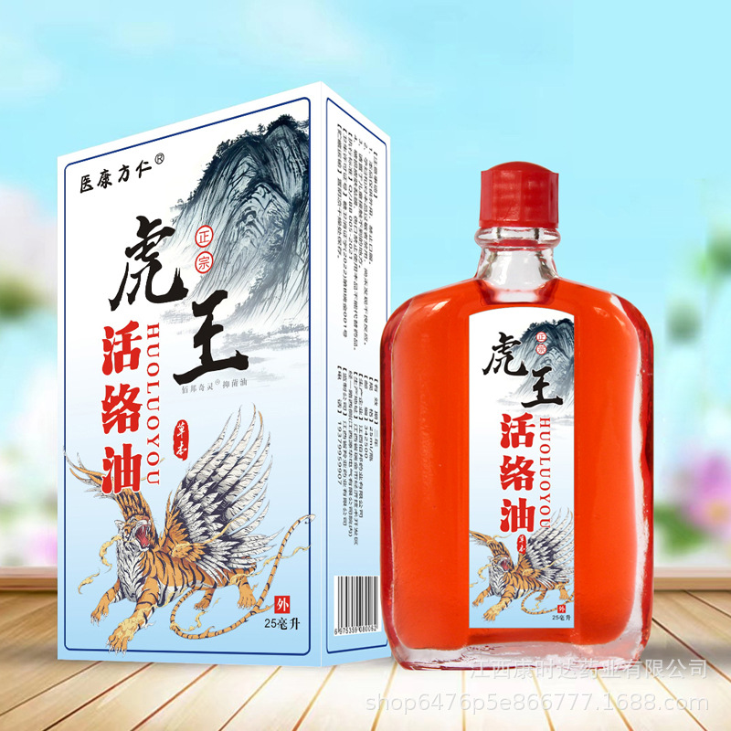 代发链接工厂直销虎王活络油舒筋活络外用推拿按摩油电商江湖专供OEM代加工