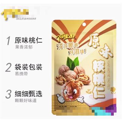 阿里山原味核桃仁100g坚果炒货休闲食品