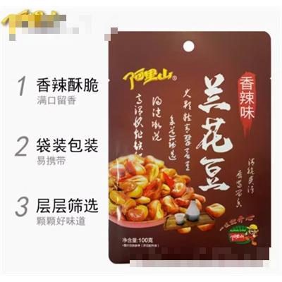 阿里山香辣兰花豆100g坚果炒货休闲食品