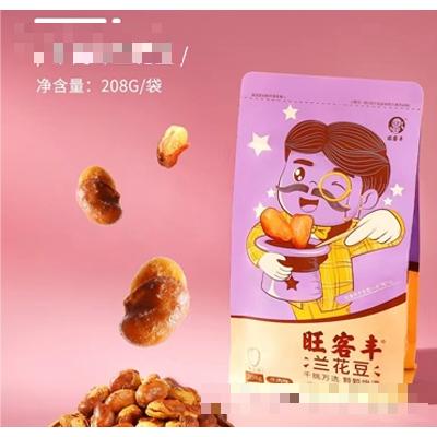宿迁市骉驰食品有限公司