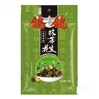 鸽鸽抹茶味花生70g袋装
