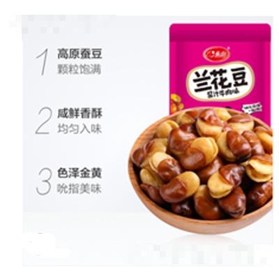泰山食品蚕豆180克兰花豆牛肉味薄皮网红零食