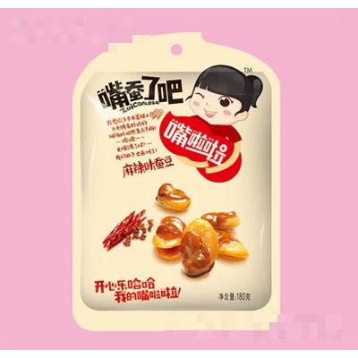 嘴啦啦180g麻辣味蚕豆