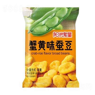 阳光能量蟹黄味蚕豆