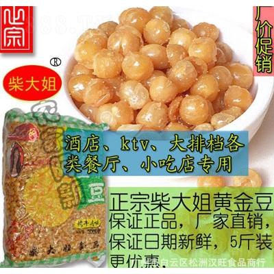 广州市白云区松洲汉旺食品商行