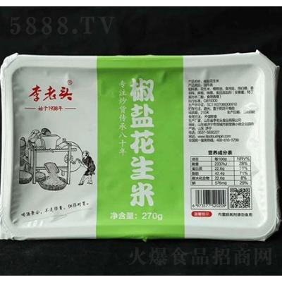 山东省李老头食品股份有限公司
