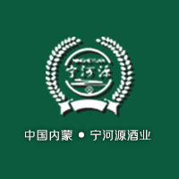 内蒙古宁城宁河源酒业有限公司
