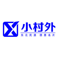 吉林省小村外酒业有限责任公司
