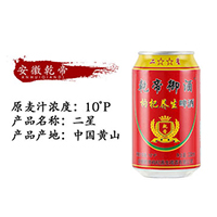 安徽乾帝枸杞养生啤酒有限公司