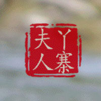 贵州黄氏酒厂有限责任公司