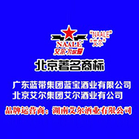 北京艾尔酒业集团有限公司