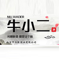 北京牛二陈酒业有限公司
