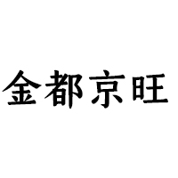 北京金都京旺酒业有限公司