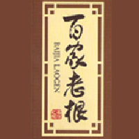 山西百家老根酒业有限公司