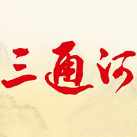 吉林省三通河酒业有限公司