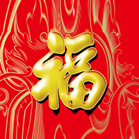 湖南岁岁福酒业有限公司