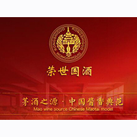 贵州荣世国酒业有限公司