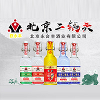 北京永合丰酒业有限公司