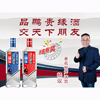 北京鹏贵缘酒业有限公司