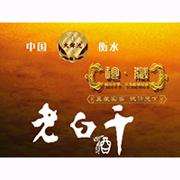 衡水清香源酒业有限公司