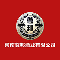 河南尊邦酒业有限公司