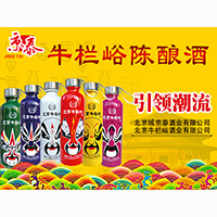 北京牛栏峪酒业有限公司