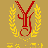 英久(厦门)酒业有限公司
