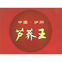 四川芦荞王酒业有限公司