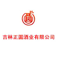 吉林正圆酒业有限公司
