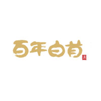 泸州百年白首有限公司