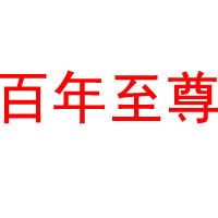 成都市酒缘酒业有限公司