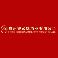 贵州钟幺妹酒业有限公司