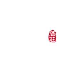 泸州树清酒庄