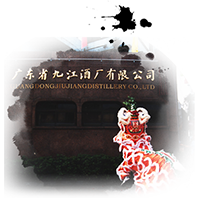 广东远航酒业集团有限公司