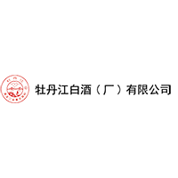 牡丹江白酒（厂）有限公司