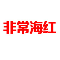 河曲县冰河饮料有限责任公司