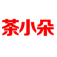 山东新滋味食品有限公司