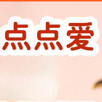 点点爱果汁全国运营中心